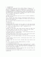 지적장애(mental retardation)에 대한 이해 2페이지