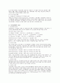 지적장애(mental retardation)에 대한 이해 4페이지