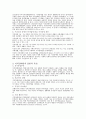 지적장애(mental retardation)에 대한 이해 5페이지
