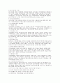 지적장애(mental retardation)에 대한 이해 6페이지