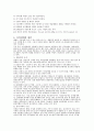 지적장애(mental retardation)에 대한 이해 7페이지