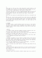 지적장애(mental retardation)에 대한 이해 10페이지