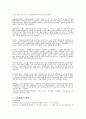노인질병의 종류와 예방 2페이지