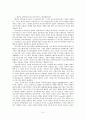  comparative historical analysis in the sicial sciences 1장 요약분석 6페이지