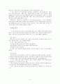  comparative historical analysis in the sicial sciences 1장 요약분석 8페이지