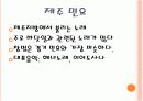 초등학교 6학년 음악 풍년가ppt 12페이지
