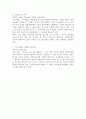 교육행정학 새로운 리더십론 2페이지