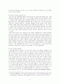 사회복지정책: 복지국가의 위기 및 대응 7페이지