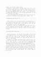 데이터 베이스의 장점 기술 2페이지