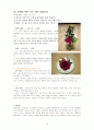  집단 미술치료 임상실습 보고서 19페이지