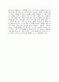 내 생에 가장 큰 일탈행위 경험 3페이지