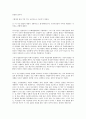 한일어업협정 10페이지