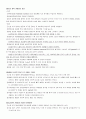 중심정맥관 2페이지