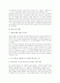 [증시][증시대공황][미국증시][세계증시][증시활성화][주식문화]1929년의 증시 대공황, 미국증시의 불안, 세계 증시의 변화, 전쟁이 증시에 미치는 영향, 증시활성화를 위한 주요국의 주식 문화 심층 분석 4페이지