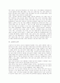[고전주의][고전주의문학][고전주의음악][고전주의미술]고전주의의 시대적 배경, 고전주의 발생의 사회적 조건과 고전주의의 전개 및 고전주의 문학, 고전주의 음악, 고전주의 미술에 관한 분석(고전주의) 5페이지