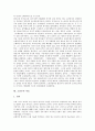 [고전주의][고전주의문학][고전주의음악][고전주의미술]고전주의의 시대적 배경, 고전주의 발생의 사회적 조건과 고전주의의 전개 및 고전주의 문학, 고전주의 음악, 고전주의 미술에 관한 분석(고전주의) 8페이지