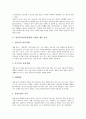 말더듬(유창성장애)의 유형과 행동특성, 말더듬(유창성장애)의 판별, 말더듬(유창성장애)의 진단, 말더듬(유창성장애)의 치료, 말더듬(유창성장애)의 지도지침, 말더듬(유창성장애) 자녀를 위한 부모지도 분석 4페이지