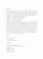 [음식문화][식생활][멕시코][프랑스][터키][중국][일본][한국]멕시코와 프랑스의 음식문화(식생활), 터키와 중국의 음식문화(식생활), 일본의 음식문화(식생활), 한국의 음식문화(식생활)에 관한 분석 4페이지