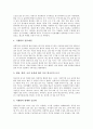 [음식문화][식생활][멕시코][프랑스][터키][중국][일본][한국]멕시코와 프랑스의 음식문화(식생활), 터키와 중국의 음식문화(식생활), 일본의 음식문화(식생활), 한국의 음식문화(식생활)에 관한 분석 15페이지