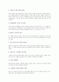 [지혜][부자지혜][살림지혜][생활지혜][민간요법][조상지혜][자녀교육]부자가 되는 지혜, 알뜰살림의 지혜, 과일을 활용한 생활의 지혜(민간요법), 조상들의 지혜, 자녀훈육(자녀교육)의 올바른 지혜 분석 4페이지