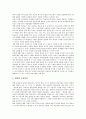 [사이버세대]사이버세대의 개념, 사이버세대의 특성, 사이버세대의 의식과 통일교육의 방향, 사이버세대의 통일교육 실천 목표, 사이버세대의 통일교육 지도방향과 원칙, 사이버세대의 통일교육 방법 분석 7페이지