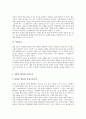 [사이버세대]사이버세대의 개념, 사이버세대의 특성, 사이버세대의 의식과 통일교육의 방향, 사이버세대의 통일교육 실천 목표, 사이버세대의 통일교육 지도방향과 원칙, 사이버세대의 통일교육 방법 분석 10페이지