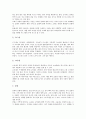 [지명][지명 사례][지명 유래][광주][내][학교][학다리][합천]삼국사기지리지의 지명 사례, 대동여지도의 지명 사례, 광주지역의 지명 사례, 내(川)의 지명 사례, 학교(鶴橋) - 학다리의 지명 사례, 합천 지명 사례 14페이지