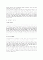 [섬유][섬유제품][섬유가공][섬유제품가공기술][섬유기술]섬유의 정의, 섬유의 종류, 섬유의 구조, 섬유의 형태, 섬유제품의 가공기술, 섬유제품의 품질보증마크, 섬유제품의 충해발생, 섬유제품의 충해 예방 분석 9페이지