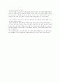 [독후감/서평/요약] 괭이부리말 아이들  3페이지