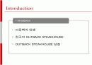 [마케팅조사론]패밀리레스토랑 1위 '아웃백' 마케팅전략 및 성공요인 분석 (A+리포트) 3페이지