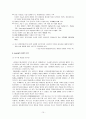 [브랜드마케팅]삼성전자 ‘애니콜’ 브랜드마케팅 전략분석 10페이지