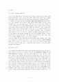 [브랜드마케팅]삼성전자 ‘애니콜’ 브랜드마케팅 전략분석 11페이지