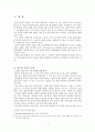 [온라인쇼핑] 한국과 유럽의 온라인 쇼핑과 시장 동향에 대하여 2페이지