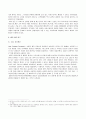 [e비즈니스]인터넷포털의 경쟁상황 분석 및 ‘다음(Daum)커뮤니케이션’ 경쟁전략 분석 4페이지