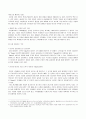 [e비즈니스]인터넷포털의 경쟁상황 분석 및 ‘다음(Daum)커뮤니케이션’ 경쟁전략 분석 11페이지