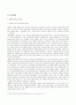[e비즈니스]인터넷포털의 경쟁상황 분석 및 ‘다음(Daum)커뮤니케이션’ 경쟁전략 분석 15페이지