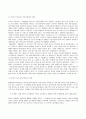 [e비즈니스]인터넷포털의 경쟁상황 분석 및 ‘다음(Daum)커뮤니케이션’ 경쟁전략 분석 16페이지