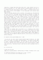 [e비즈니스]인터넷포털의 경쟁상황 분석 및 ‘다음(Daum)커뮤니케이션’ 경쟁전략 분석 18페이지