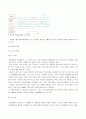 [e비즈니스]인터넷포털의 경쟁상황 분석 및 ‘다음(Daum)커뮤니케이션’ 경쟁전략 분석 31페이지