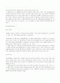 [e비즈니스]인터넷포털의 경쟁상황 분석 및 ‘다음(Daum)커뮤니케이션’ 경쟁전략 분석 32페이지