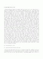 [e비즈니스]인터넷포털의 경쟁상황 분석 및 ‘다음(Daum)커뮤니케이션’ 경쟁전략 분석 33페이지