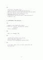 [유전학] 유전질환에 대하여 4페이지