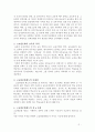 고교평준화와 자립형 사립고 2페이지