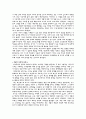 아동과 교육과정 경험과 교육  3페이지