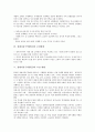 [경제자유구역][FEZ]경제자유구역(FEZ)의 정의, 경제자유구역(FEZ)의 정부방침, 경제자유구역(FEZ)의 추진배경, 경제자유구역(FEZ)의 추진 현황, 경제자유구역(FEZ)의 문제점, 경제자유구역(FEZ) 관련 제언 3페이지