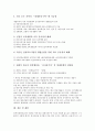 [경제자유구역][FEZ]경제자유구역(FEZ)의 정의, 경제자유구역(FEZ)의 정부방침, 경제자유구역(FEZ)의 추진배경, 경제자유구역(FEZ)의 추진 현황, 경제자유구역(FEZ)의 문제점, 경제자유구역(FEZ) 관련 제언 5페이지