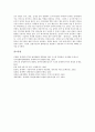 [경제자유구역][FEZ]경제자유구역(FEZ)의 정의, 경제자유구역(FEZ)의 정부방침, 경제자유구역(FEZ)의 추진배경, 경제자유구역(FEZ)의 추진 현황, 경제자유구역(FEZ)의 문제점, 경제자유구역(FEZ) 관련 제언 6페이지
