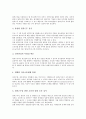 [원격근무][재택근무]원격근무(재택근무)의 유형과 원격근무(재택근무)의 성공 조건 및 외국의 원격근무(재택근무) 사례를 통해 본 원격근무(재택근무)의 발전 정책 그리고 원격근무(재택근무)의 활성화 과제 분석 5페이지