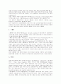 [원격근무][재택근무]원격근무(재택근무)의 유형과 원격근무(재택근무)의 성공 조건 및 외국의 원격근무(재택근무) 사례를 통해 본 원격근무(재택근무)의 발전 정책 그리고 원격근무(재택근무)의 활성화 과제 분석 8페이지