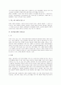 [위장관][위][위장][소화][위질환][위장질환][위보호][위장보호]위장관의 기능, 위(위장)의 소화작용, 위(위장)질환의 발병요인, 위(위장)에 좋은 음식, 위(위장)를 보호하는 올바른 습관에 관한 분석 5페이지